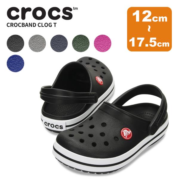 crocs（クロックス） サンダル クロックバンド クロッグ トドラー