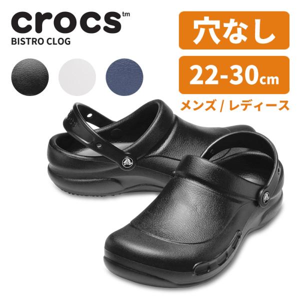 crocs bistro near me