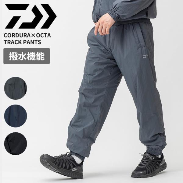 ダイワ メンズ  撥水 保温 トラックパンツ DAIWA コーデュラ オクタ トラック パンツ CORDURA×OCTA TRACK PANTS ボトムス フィッシング DI-5526PWEX