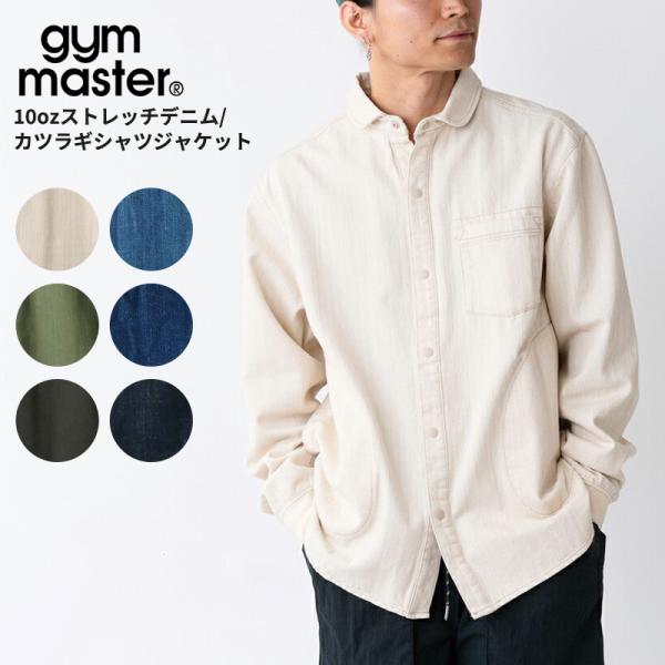 gym master（ジムマスター） gym master 10oz ストレッチデニム