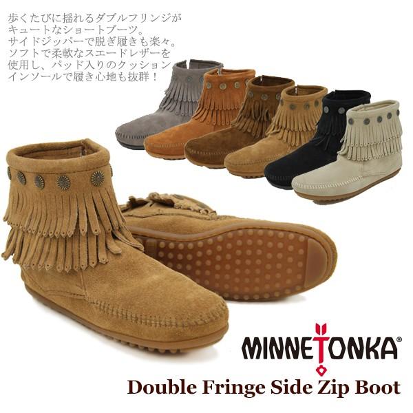 minnetonka double fringe boot