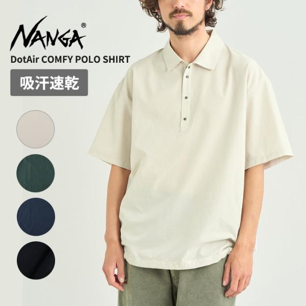 NANGA（ナンガ） 吸汗速乾半袖ポロシャツ ドットエア コンフィー