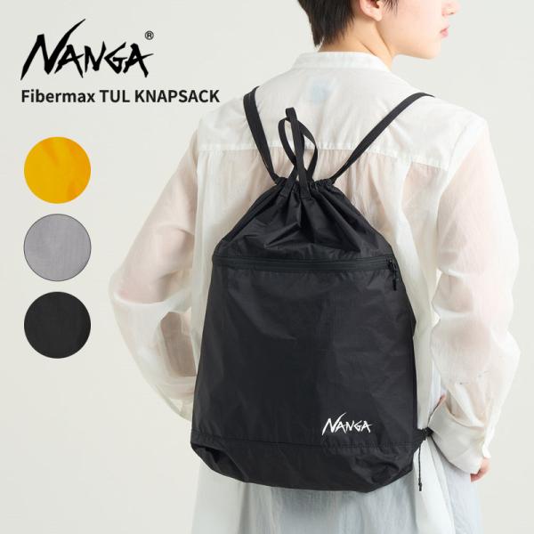 NANGA（ナンガ） リュックサック ファイバーマックス TUL ナップサック