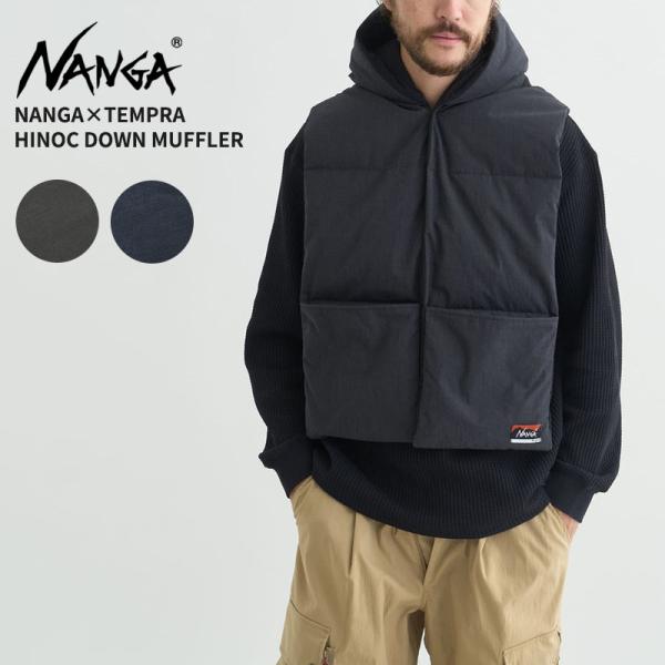 ナンガ × テンプラ 新品mヒノック ダウンマフラー NANGA 難燃 焚き火 NANGA（ナンガ） ナンガ×テンプラ マフラー NANGA×TEMPRA ヒノック