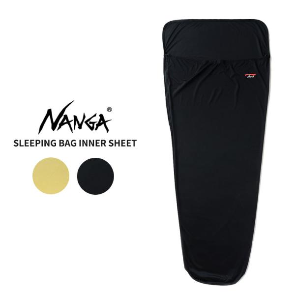 NANGA SLEEPING BAG INNER SHEET 黒2個セット NANGA ナンガ 寝袋 SLEEPING BAG INNER SHEET シュラフ インナー
