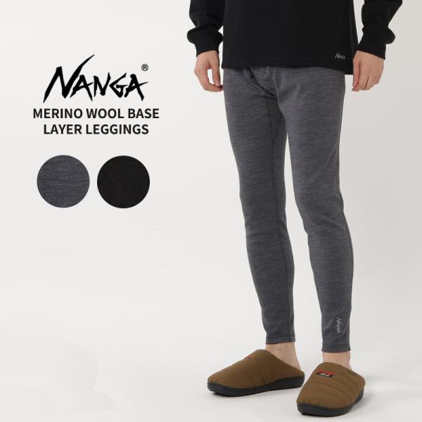 NANGA（ナンガ） MERINO WOOL BASE LAYER LEGGINGS メリノウールベース