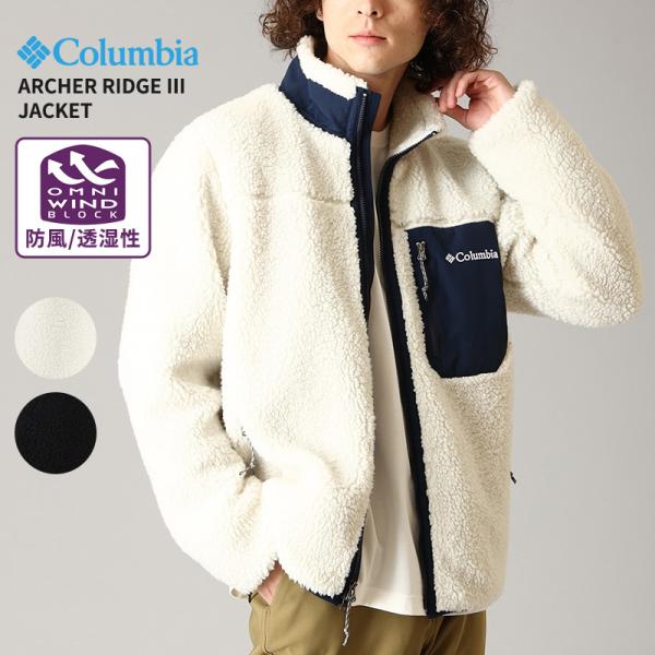 コロンビア メンズ ボア フリースジャケット Columbia アーチャーリッジ III ジャケット Archer Ridge III Jacket フリースアウター 防寒 PG2037