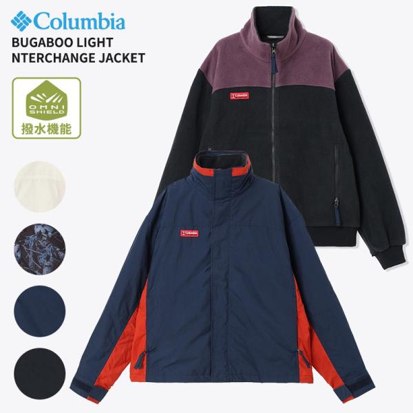 コロンビア メンズ 3WAY 撥水リバーシブルジャケット Columbia バガブーライトインターチェンジジャケット Bugaboo Light Interchange Jacket アウター  PG2065