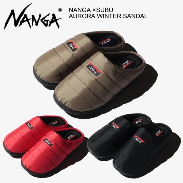 ナンガ×スブ オーロラウィンターサンダル