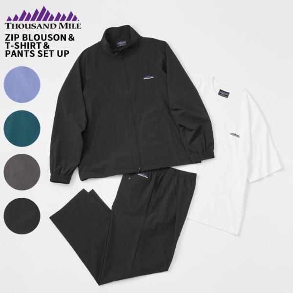 【ポイント10倍 送料無料 国内正規品】検索キーワード：サウザンドマイル THOUSANDMILE セットアップ ジャージセット ZIPブルゾン テーパードパンツ Tシャツ付き メンズ レディース ユニセックス 撥水ウェア UVカット 速乾...