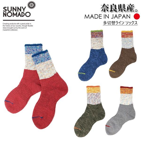 ノマド Nomado Sunny Nomado 多切替ライン ソックス 靴下 メンズ 男性