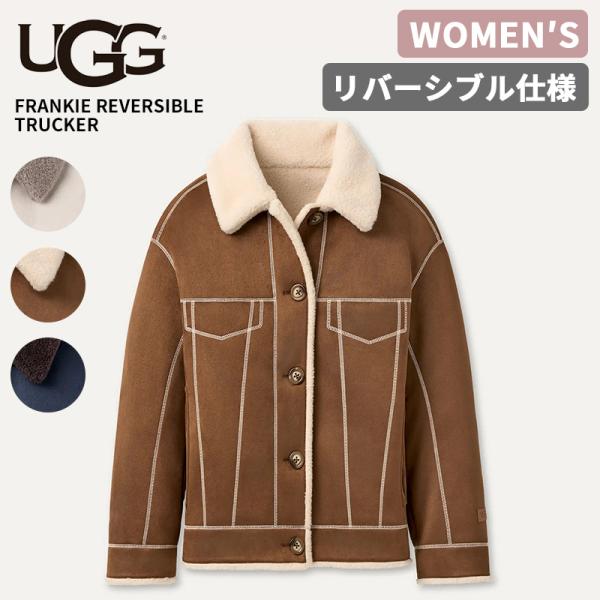 アグ レディース ボア ジャケット UGG フランキー リバーシブル トラッカー UGG Womens Frankie Reversible Trucker ブルゾン 1181012