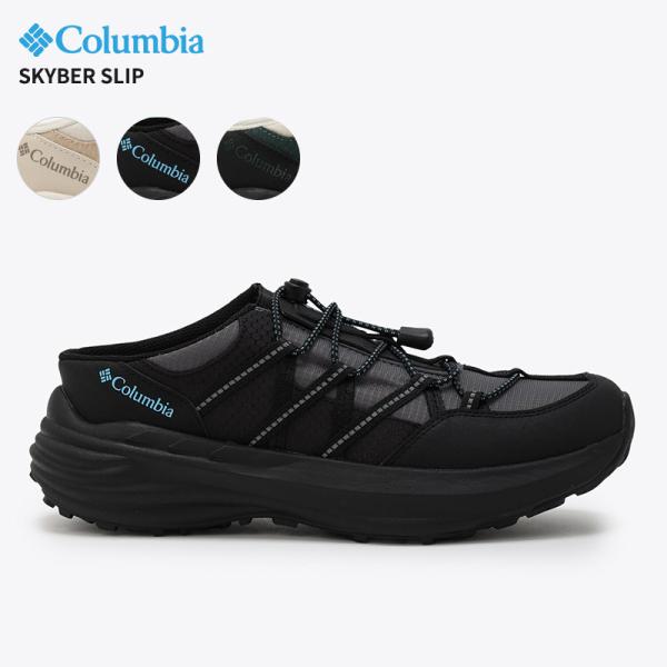 Columbia（コロンビア） スリッポン サンダル メンズ スカイバー