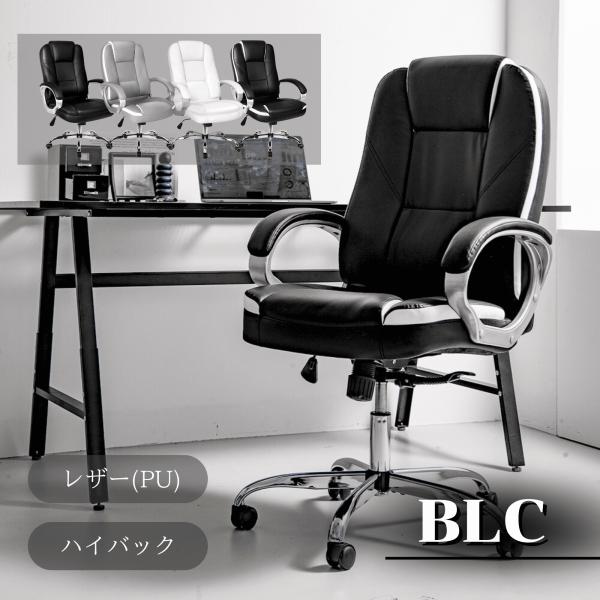 neo chair 【セール】役員椅子 エグゼクティブチェア デスクチェア