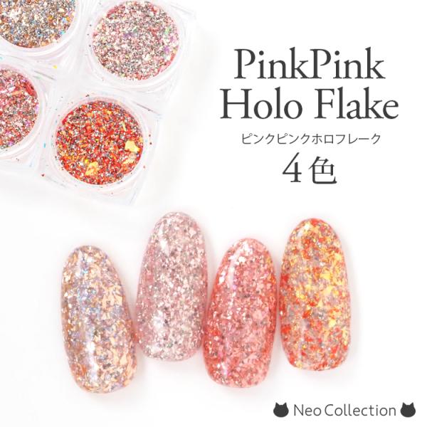 【商品情報】細かい乱切りホロとオーロラフレークが混ざって一味違う輝きを演出してくれます▲輸送時の揺れにより、袋内でラメが多少飛び散っております。予めご了承お願い致します。▲入荷ロットにより、カラーに多少の誤差が出る場合がございます。▲ラメが...