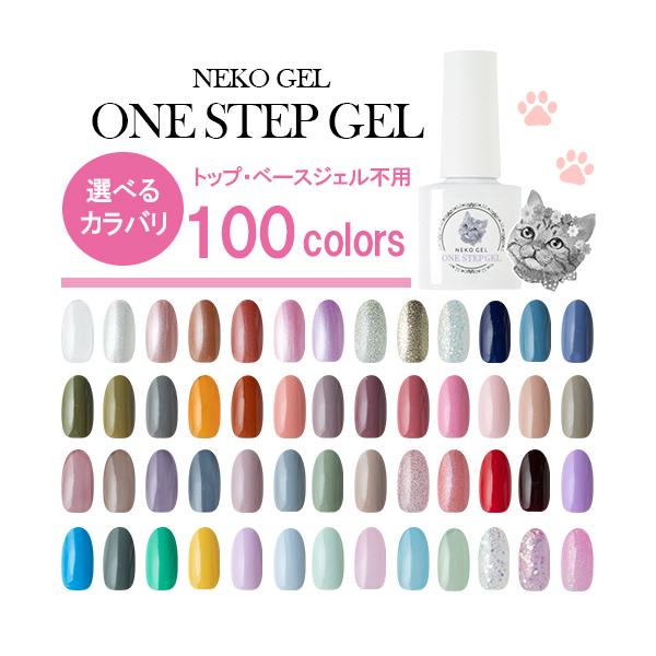 neocolle_j-onestep