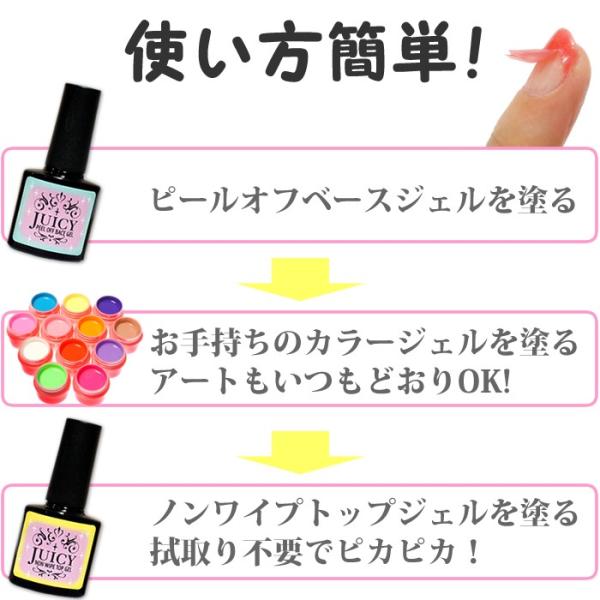 Cdjapan ジェルネイル はがせるジェルネイル ベースジェル トップ