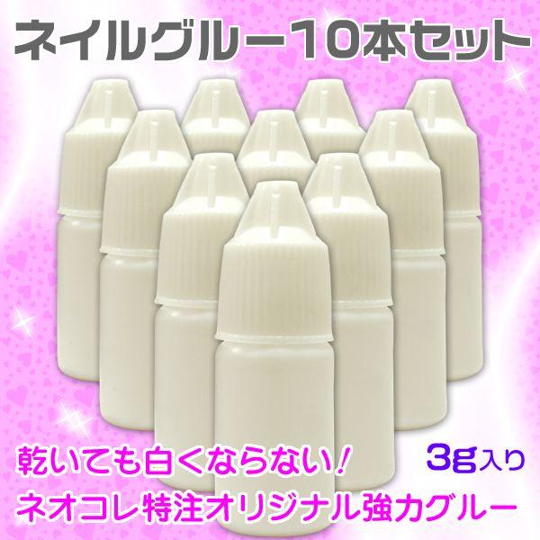 ネイルチップもストーンも強力に接着 ギガランキングｊｐ