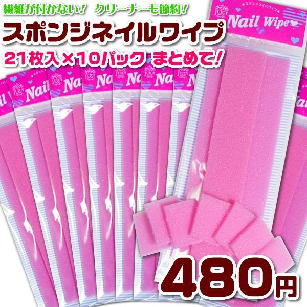 ジェルネイル ネイルワイプ スポンジワイプ 21枚 10パックセット未硬化ジェルの拭き取りに 宅配便 ジェルネイル ジェルクリーナーと一緒に使用します Buyee Buyee 提供一站式最全面最專業現地yahoo Japan拍賣代bid代拍代購服務 Bot Online
