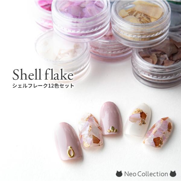 neocolle_p-shellflake1