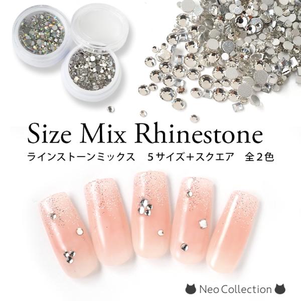 【商品説明】ラインストーンミックス 5サイズ＋スクエア 全2色 ケース入り高品質な輝き！ネイル用ラインストーン使用頻度の高い5サイズに加え、スクエアも入った使いやすいサイズMixセットです。●Sizeストーン：SS3 (約1.4mm)/SS...