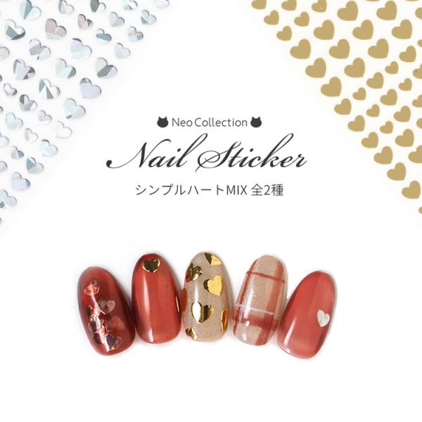 【商品説明】ネイルシール シンプルハートMIX 全2種難しい手書きアートの必要無し！貼るだけでアートが完成♪シールなら利き手のネイルも簡単！サイズ：縦100mm×横85mm▲入荷ロットにより、カラーに多少の誤差が出る場合がございます。▲破れ...
