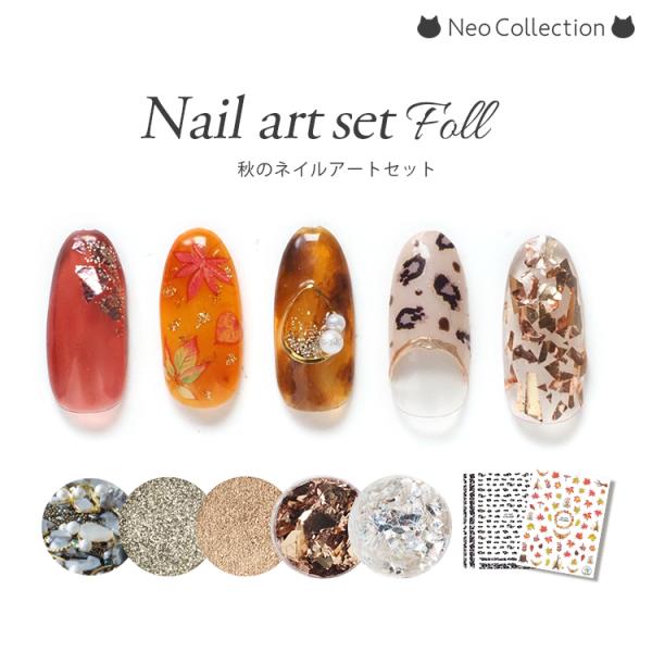もみじネイルパーツ Chisafly ネイルパーツ 秋 紅葉 もみじ 7種類 28個セット ネイル