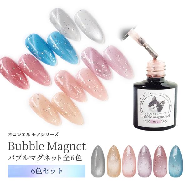 ネイルケア ジェルネイル maoジェル6色＋ .agehaジェル ラメ3色セット