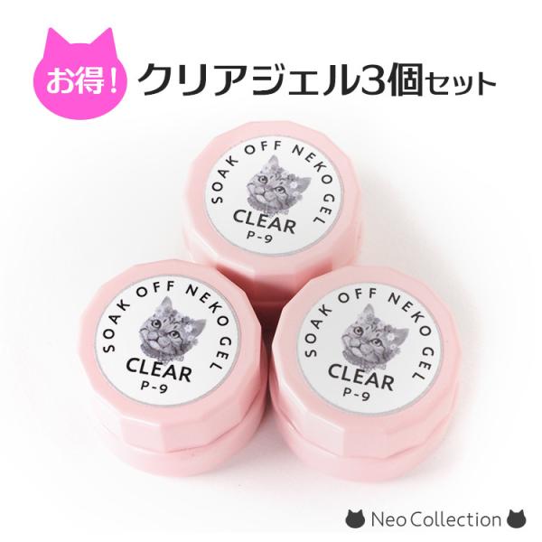 カルジェル クリア ジェル 25g 3個 新品 未開封 ジェルネイル カルジェル クリア ジェル 25g 3個 新品 未開封 ジェルネイル