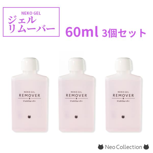 【商品説明】とてもお得な3本セット♪内容量60ｍｌ成分：アセトン　赤2▲火気・直射日光に十分ご注意ください▲風通しの良い冷暗所で保管下さい▲お子様の手の届かない場所に保管してください【配送方法】ネコポス可