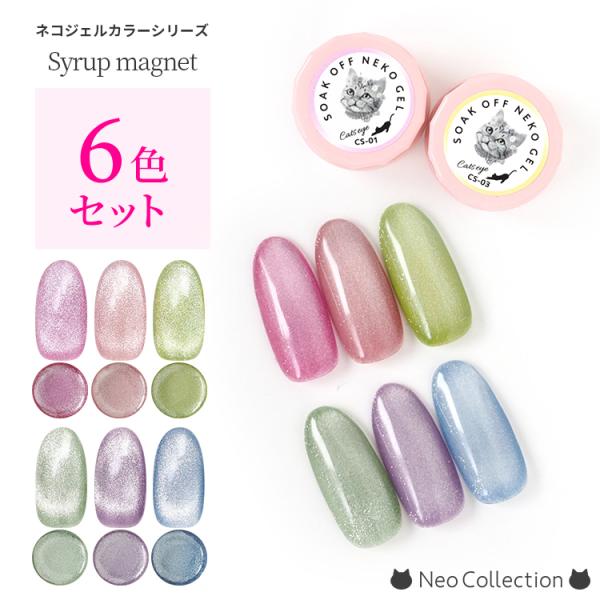 に*こ様 ネコジェル まとめ売り ジェルネイル マグネットネイル 楽天市場】ネコジェル マグネットジェル全37色 内容量3g 安心の