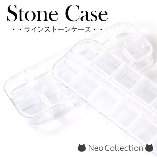 【商品説明】ラインストーンやメタルスタッズ等の収納に便利は12部屋のパーツケース！蓋ごとパカッと外せるので仕分けされた状態でいろんなパーツを使い分けられる♪もちろん1部屋ずつ蓋を開けて使用も可能です！スリム形状で収納も楽々ですサイズ：13×...