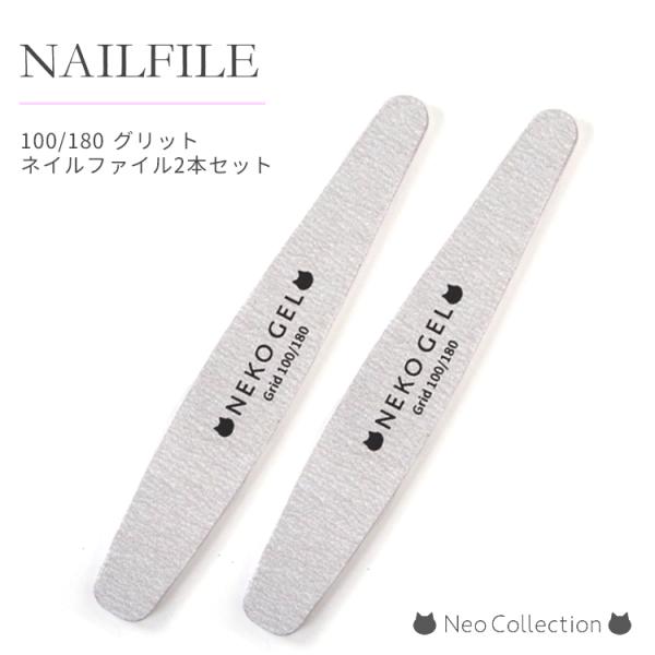 【新品 未使用】ネイル ファイル neocolle_t-fail2