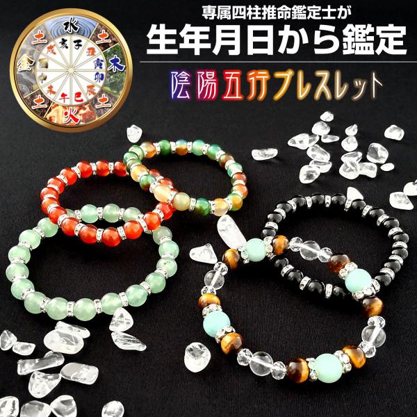 特別呪物金華山★健康★財の陰陽師入魂悪縁ブレスレット 特別呪物金華山★健康★財の陰陽師入魂悪縁ブレスレット