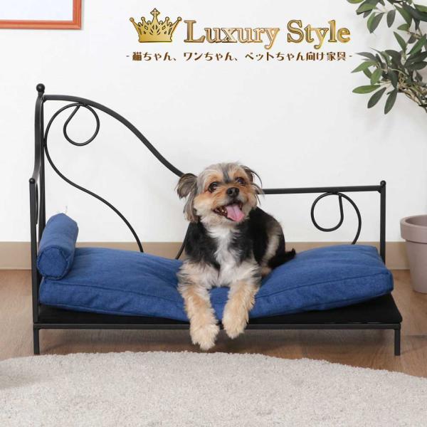 【Luxury Style ペット用カウチソファ風ベッド】猫用 犬用 ペット用 ペット専用 家具 室内用 インテリア ベッド 低い 猫 ねこ ネコ