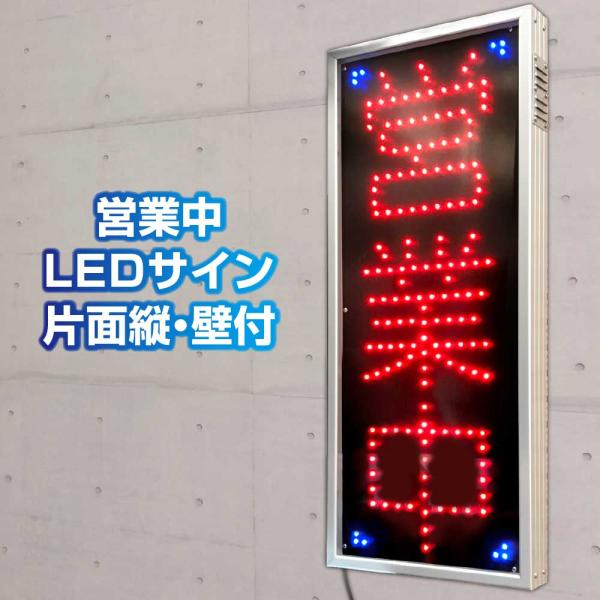 電飾看板☆屋外用☆パトランプ付き☆使用可能☆値下げしました