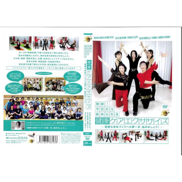 ●健康ケアエクササイズ 健康ブームの昨今ですが、いきなり自分の身体の状態に合わない運動を始めることは、身体にとってマイナスに働きます。   自分の身体を知ること、大切ですね。自分の身体と対話すること、大切ですね。   その為にも、自分の手で...