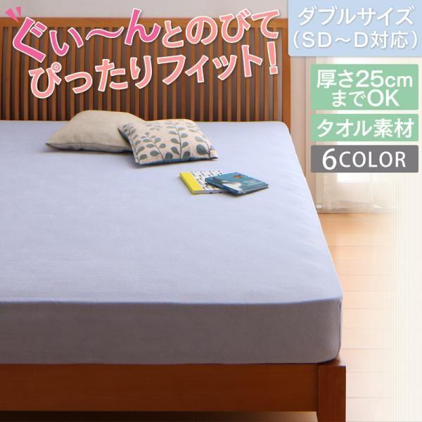 ボックスシーツ フィットシーツ セミダブル ダブル 綿100 伸びる タオル地 春夏秋冬 22 インテリアショップ ネオライフ 通販 Yahoo ショッピング