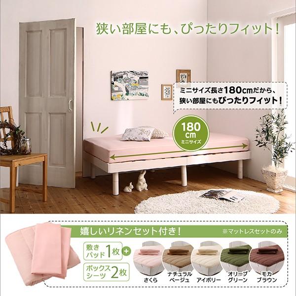 すのこベッド シングルベッド マットレス付き 木製 木製 シンプル コンパクト コンパクト 小さめ ショート丈 ミニサイズ 小さめ 高さ調節 薄型抗菌国産ポケット 22 インテリアショップ ネオライフ