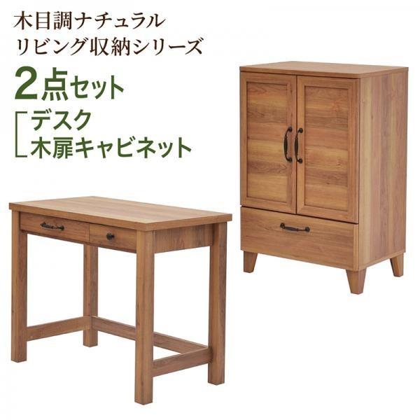 デスク キャビネットセット リビング収納 パソコンデスク 木製 おしゃれ レトロ 22 インテリアショップ ネオライフ 通販 Yahoo ショッピング