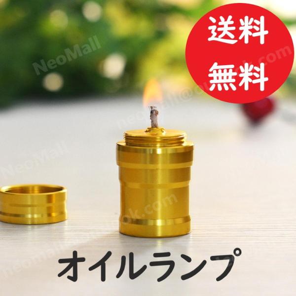 オイルランプ ２個　キャンプ オイルランタン 灯油 ランプ ハイキング キャンプ : ユニコ