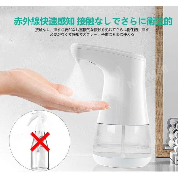 赤外線センサーによる自動噴霧 アルコール消毒噴霧器 非接触式 消毒