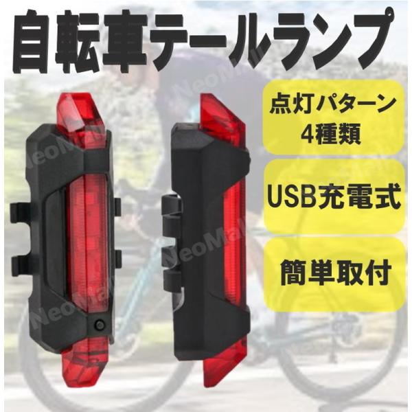 本体：テールレンズレッド発光色：赤色