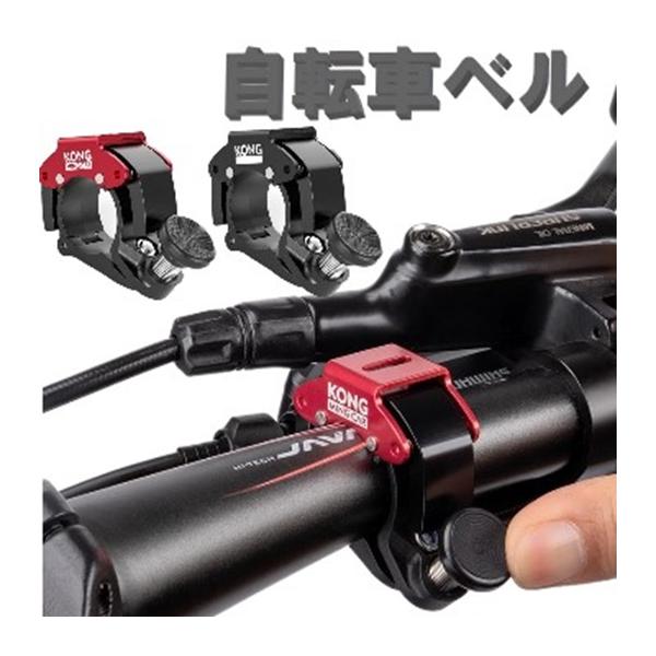 アルミ合金でできたサイクルベルとなります！スタイリッシュかつコンパクトで目立たない色・デザインです。錆びに強いアルミ合金で耐久性と耐食性に優れています。錆びにくいだけでなく、軽量で汎用性があります。取り付けも簡単！専用の用具は要らず、ドライ...