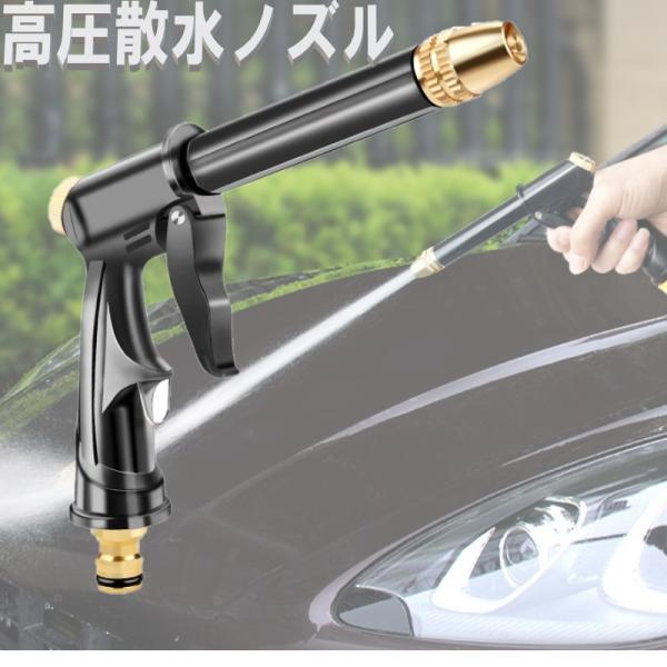洗車、ガーデニング、水まき、清掃など、様々なシーンで活躍する散水ノズル手元で水形が調整できるガンタイプ高圧散水です。水を止めるたびに、蛇口を捻りに行く必要はありません。先端を回すだけで強ストレートからワイド噴射まで水形が調整できます。ホース...