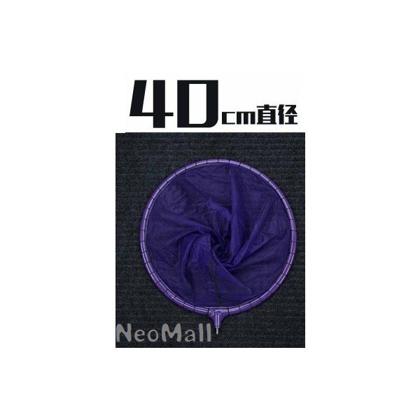 タモ網 40cm パープル 交換用 ラインディングネット 玉網 釣り 海釣り