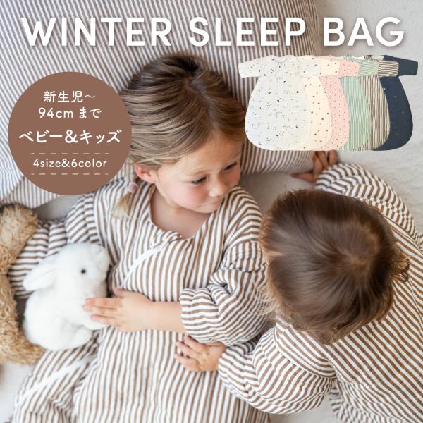 neomamaismをご利用いただき、誠にありがとうございますキッズデザイン賞2024年受賞！「まるで着るお布団！」あったか中綿入り＆袖の脱着が可能なベビー冬用スリーパー赤ちゃんにとって丁度いい保湿と着心地安全性と使いやすさにこだわって作り...