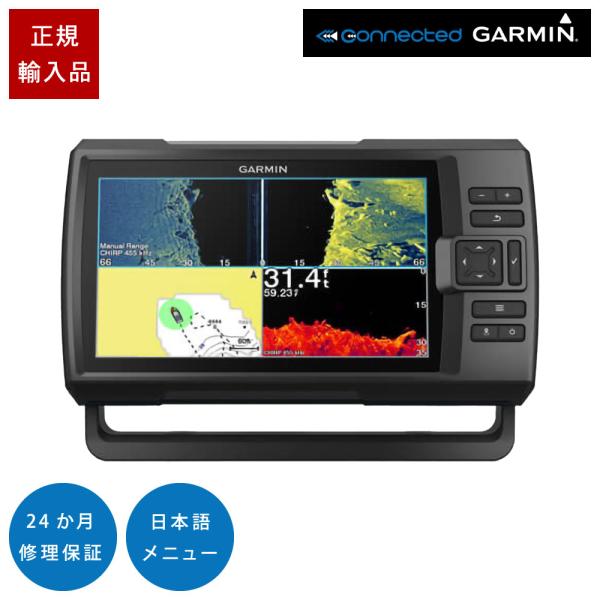GARMIN（ガーミン） STRIKER Vivid 9sv 振動子なし 9インチ GPS 魚探