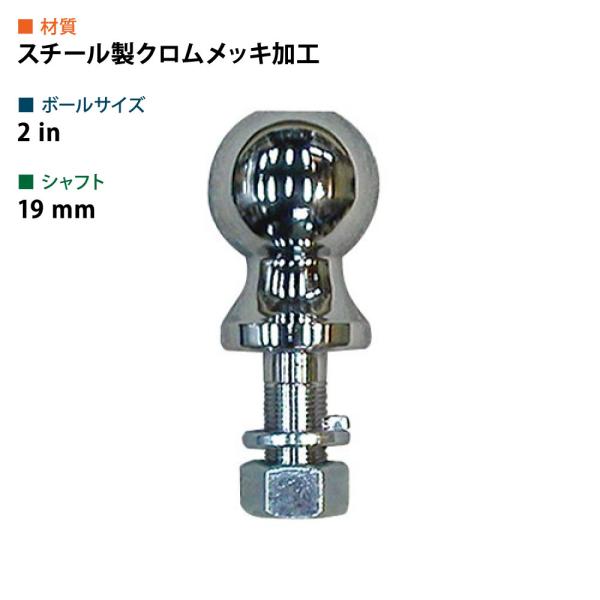 TIGHT JAPAN(タイトジャパン) 2インチショート　ヒッチボール スチール シャフト径19mm