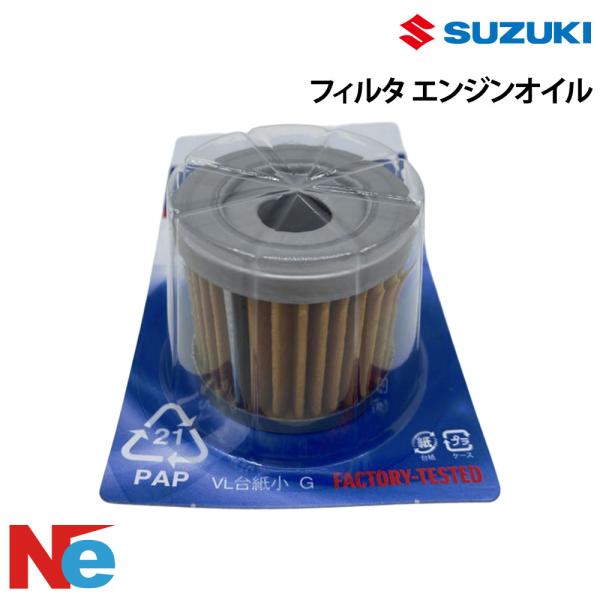 SUZUKI(スズキ) フィルタ エンジンオイル